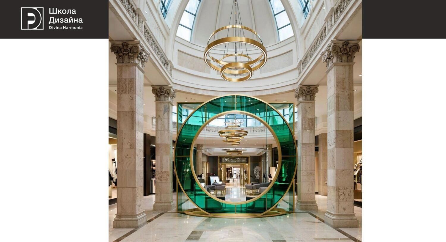 Интерьер, вдохновленный «Кольцом»