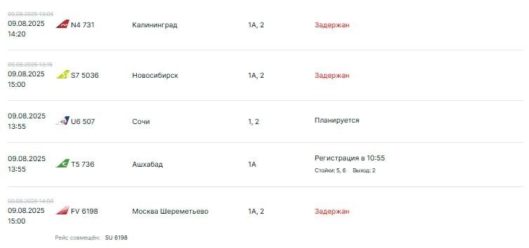 Отмена рейсов в Казани