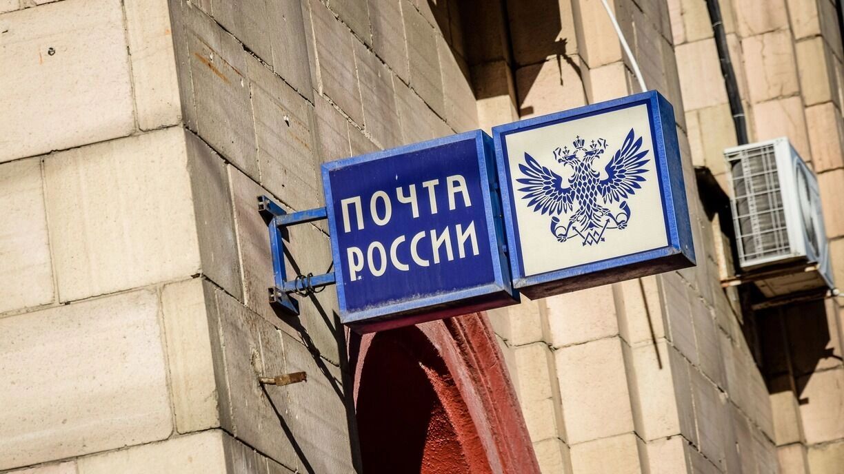 Почта России: В 2025 г. малый и микробизнес в 1,5 раза чаще выбирает цифровую оферту