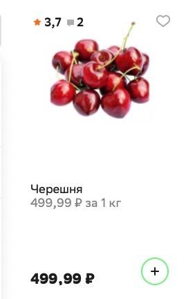 Такую черешню можно купить в&nbsp;июле в&nbsp;магазине «Красный Яр» в&nbsp;Красноярске