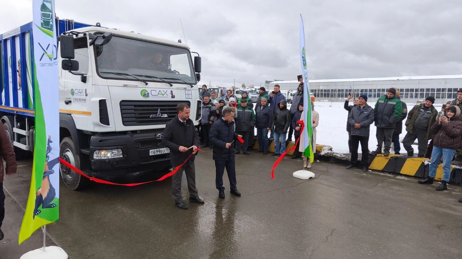 церемония отправки в первый рейс