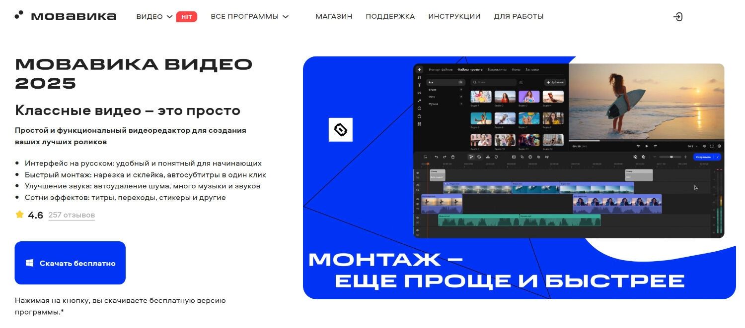 Простые и удобные видеоредакторы для начинающих