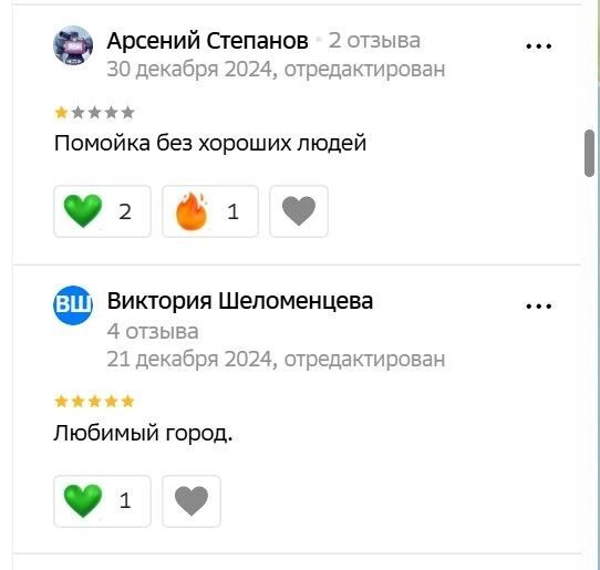 Отзывы на Геленджик