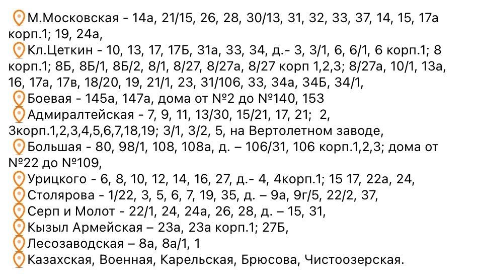 Отключение воды Казань 16 июня