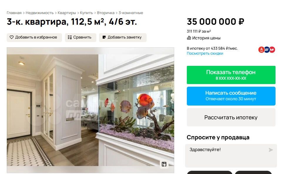 Дорогая недвижимость в Сургуте