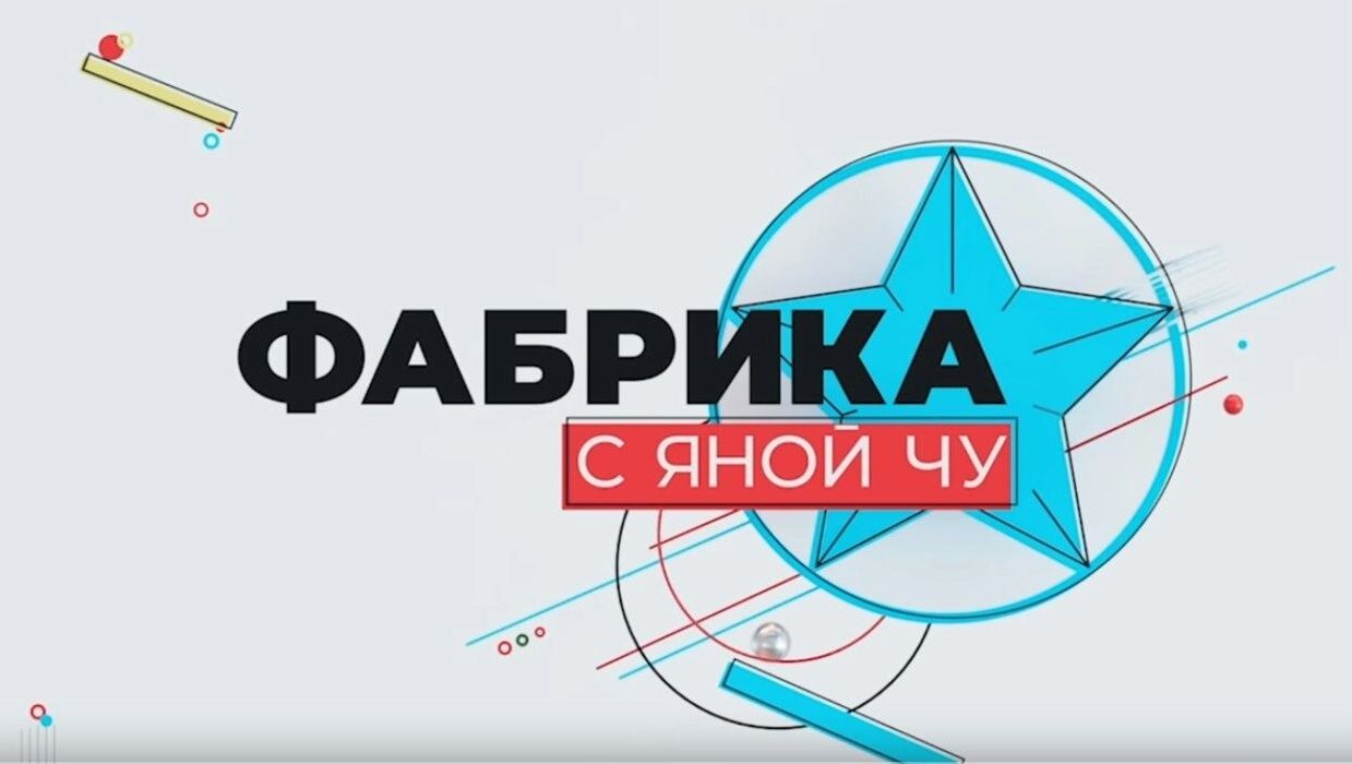 Почему российское телевидение нулевых лучшее в истории? Отвечает Яна Чурикова!