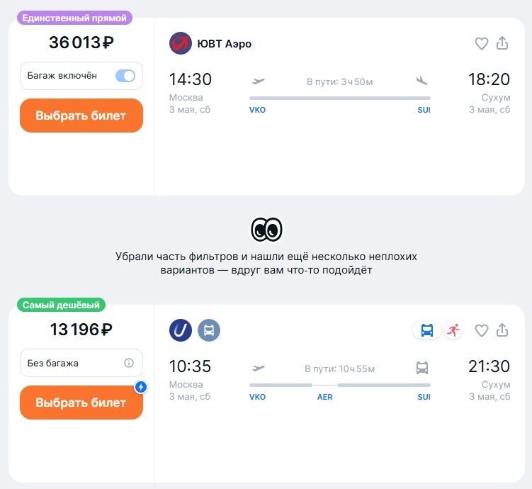 Прямые перелеты в Сухум оказались втрое дороже, чем с пересадкой в Сочи