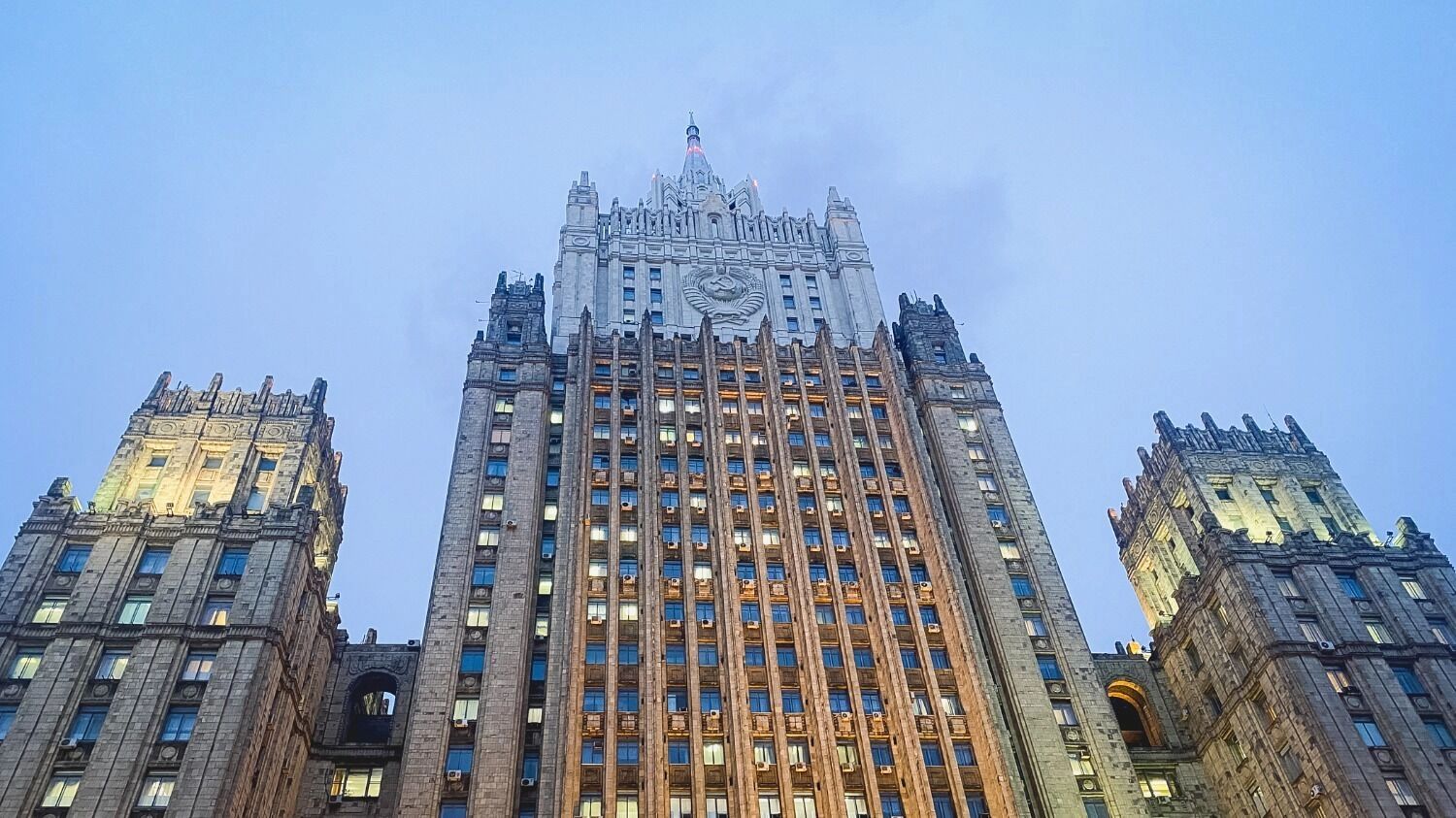 Министерство иностранных дел РФ