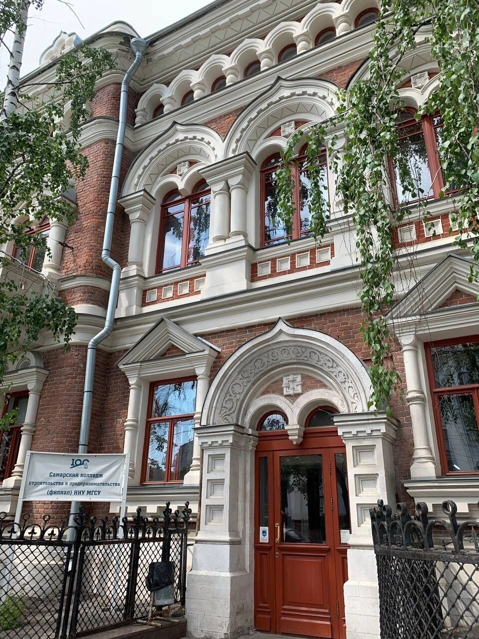 Земская управа