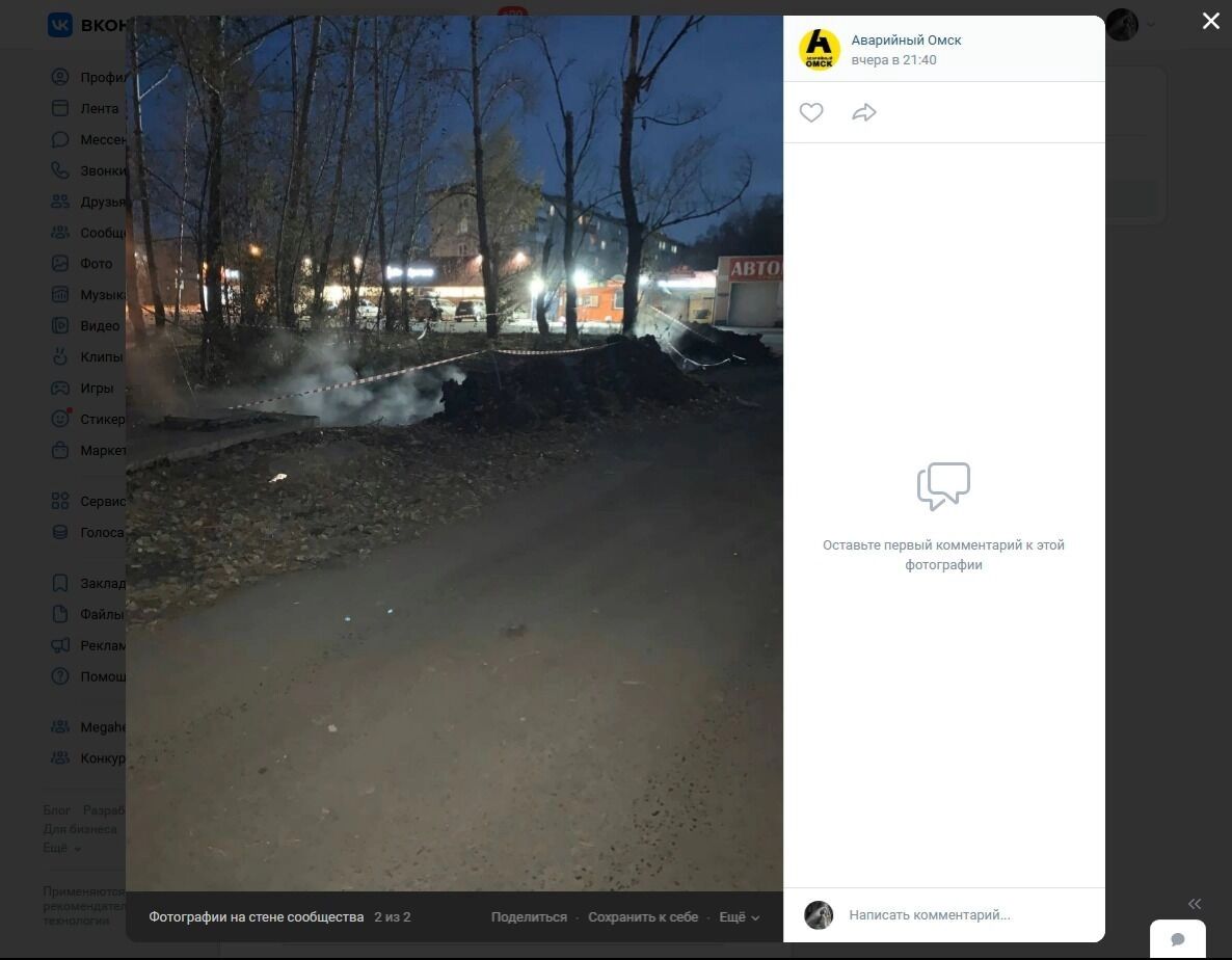 Авария на&nbsp;5-й Кордной