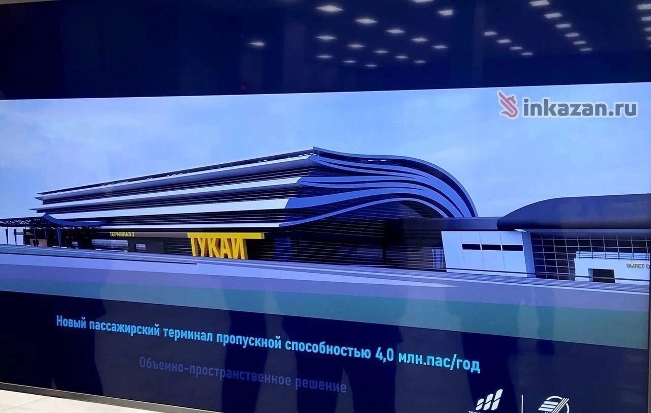 Старый проект «открытой книги» терминала 3 аэропорта Казани