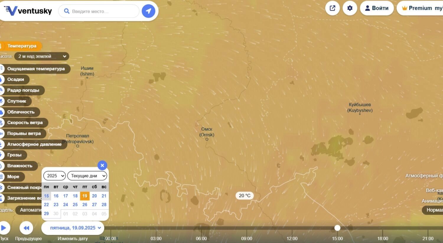 Прогноз погоды в Омской области