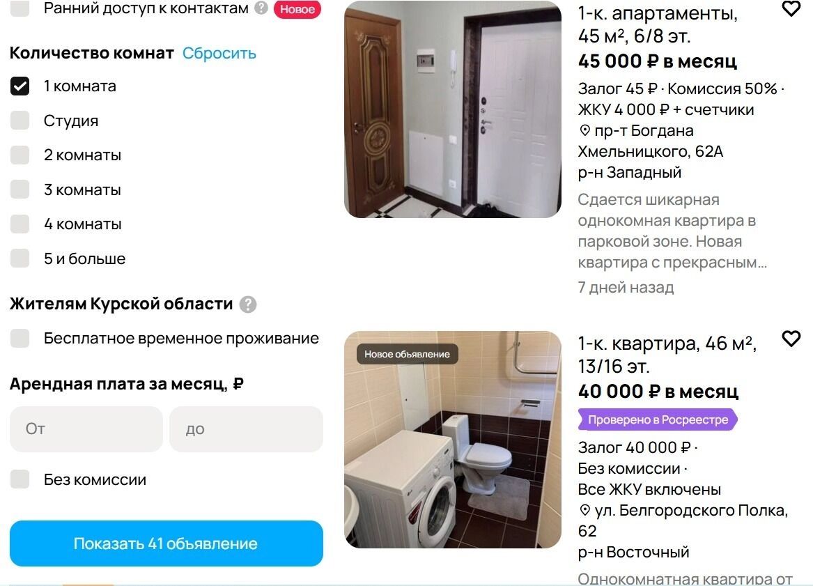 Самые дорогие однокомнатные квартиры в&nbsp;аренду в&nbsp;Белгороде