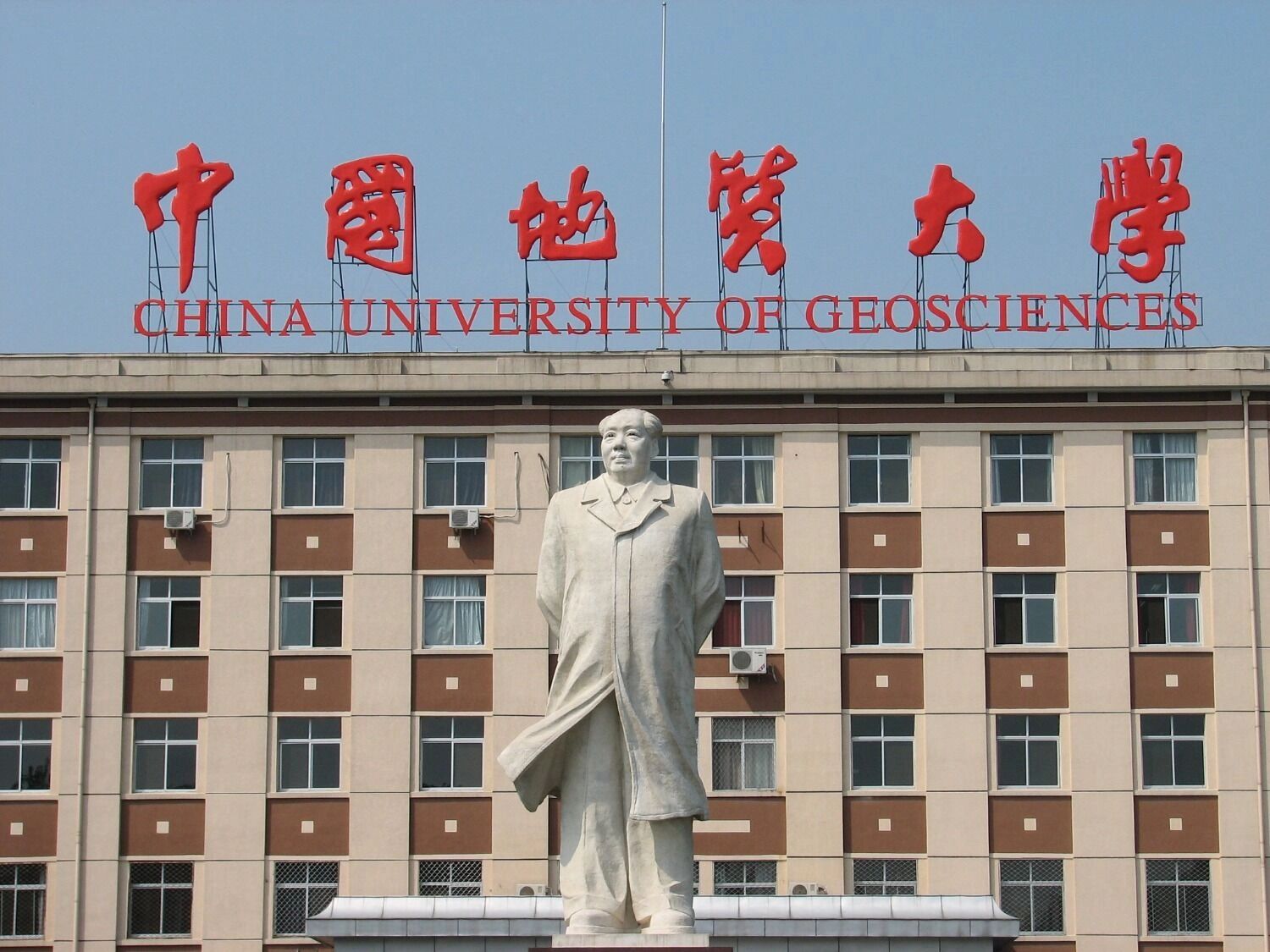 China university of geosciences