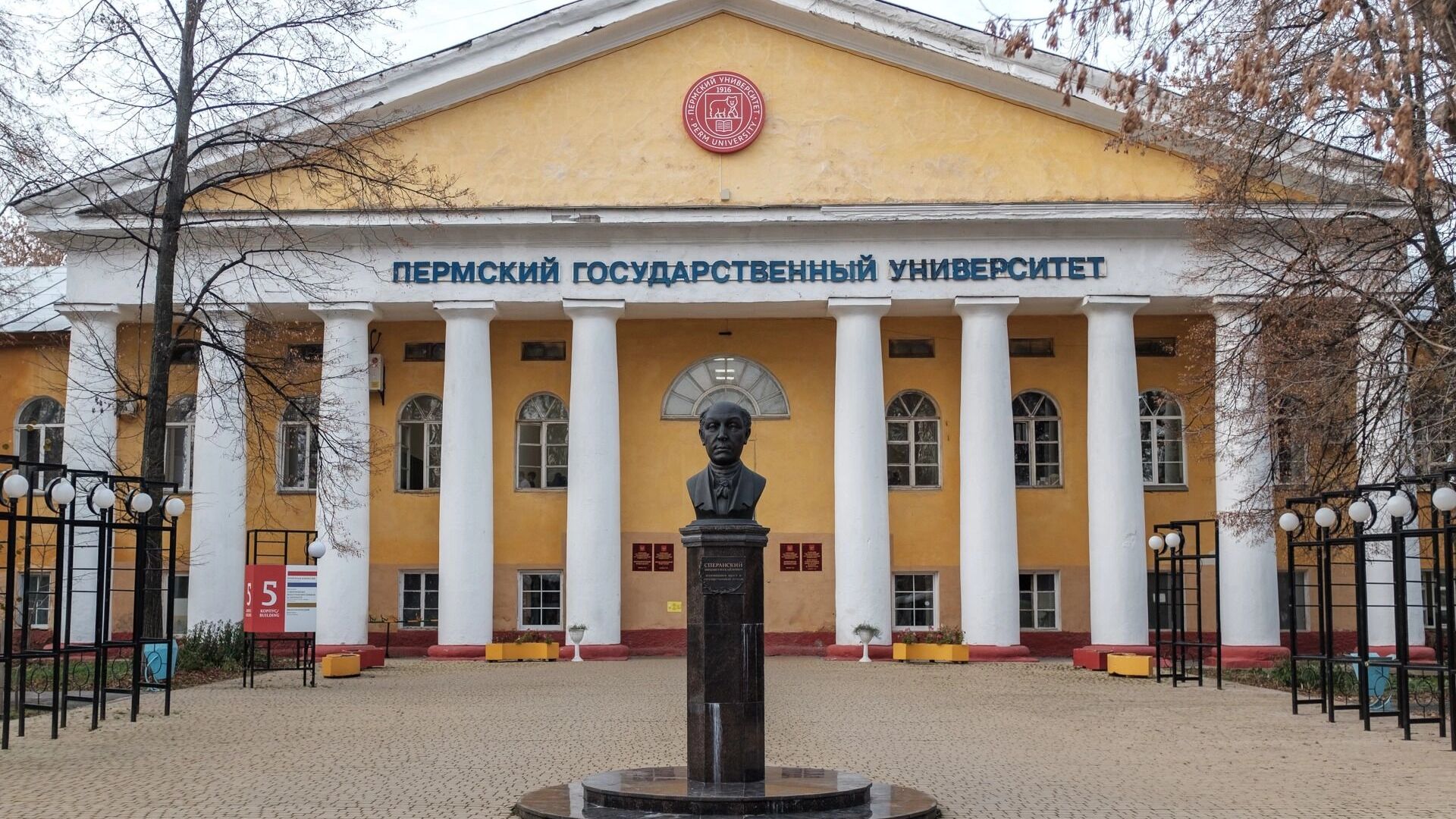 В ПГНИУ рассматривают возможность объединения двух факультетов