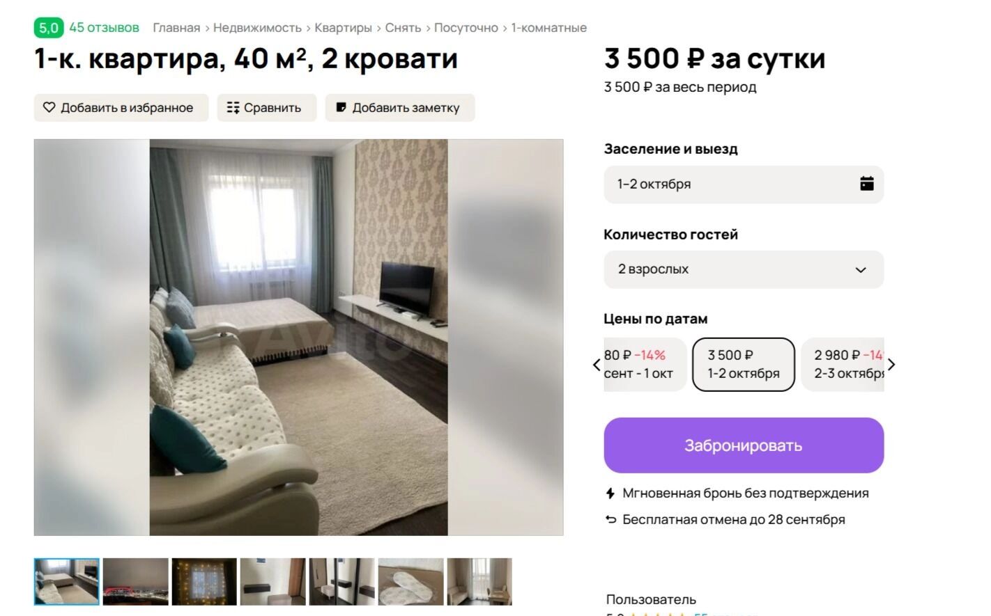 Эта квартира находится Перелета, 34