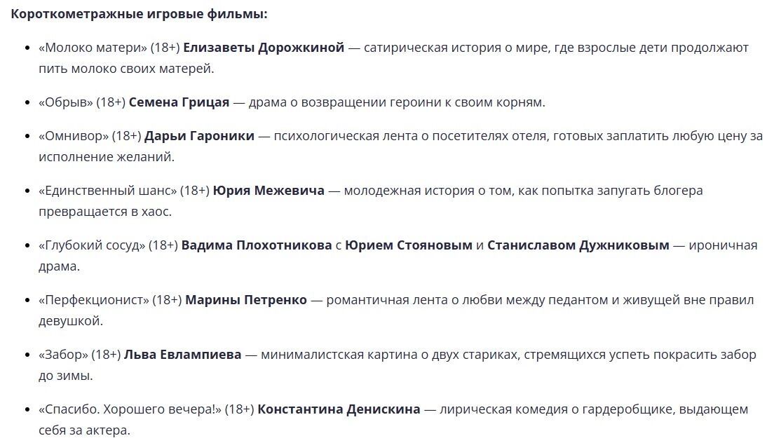 Программа «Горький Fest»