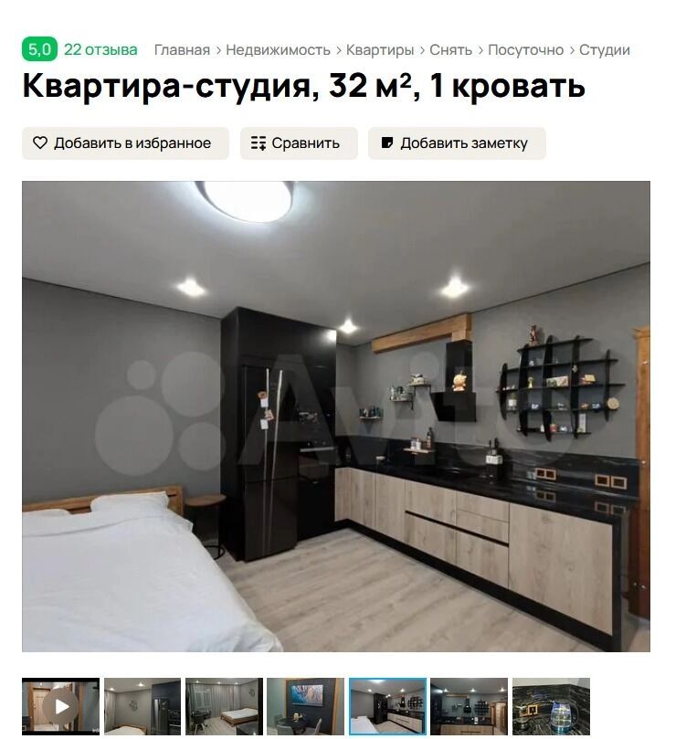 Аренда жилья в ХМАО