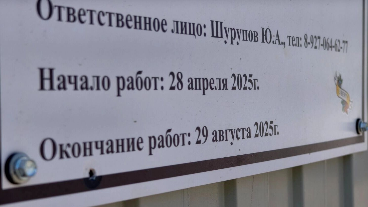 В Волгограде сорвали сроки реставрации памятника Ленину