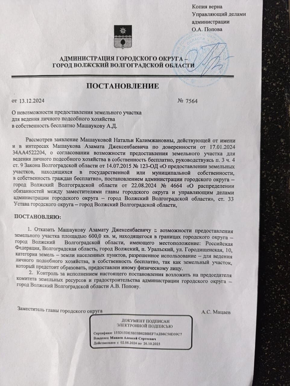 Ветеранам дают участки за чертой города