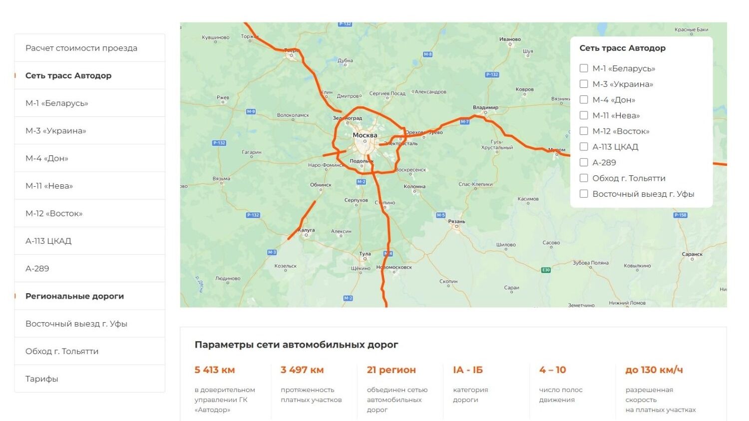 Российским автомобилистам пригрозили оплатой каждого километра пути