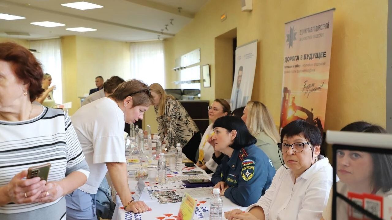 В Удмуртии подвели итоги Всероссийской ярмарки трудоустройства