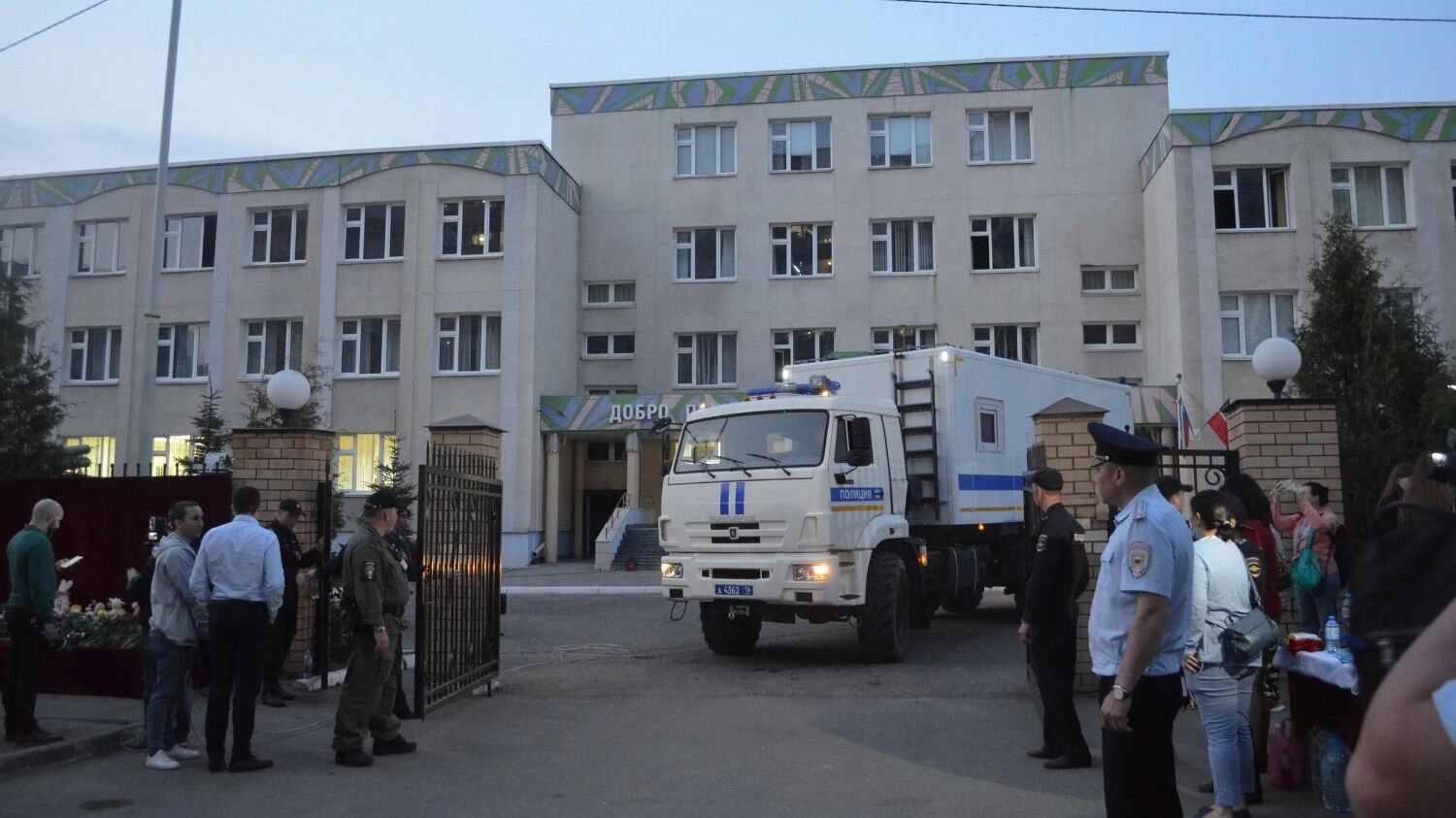 Нападение на&nbsp;гимназию.