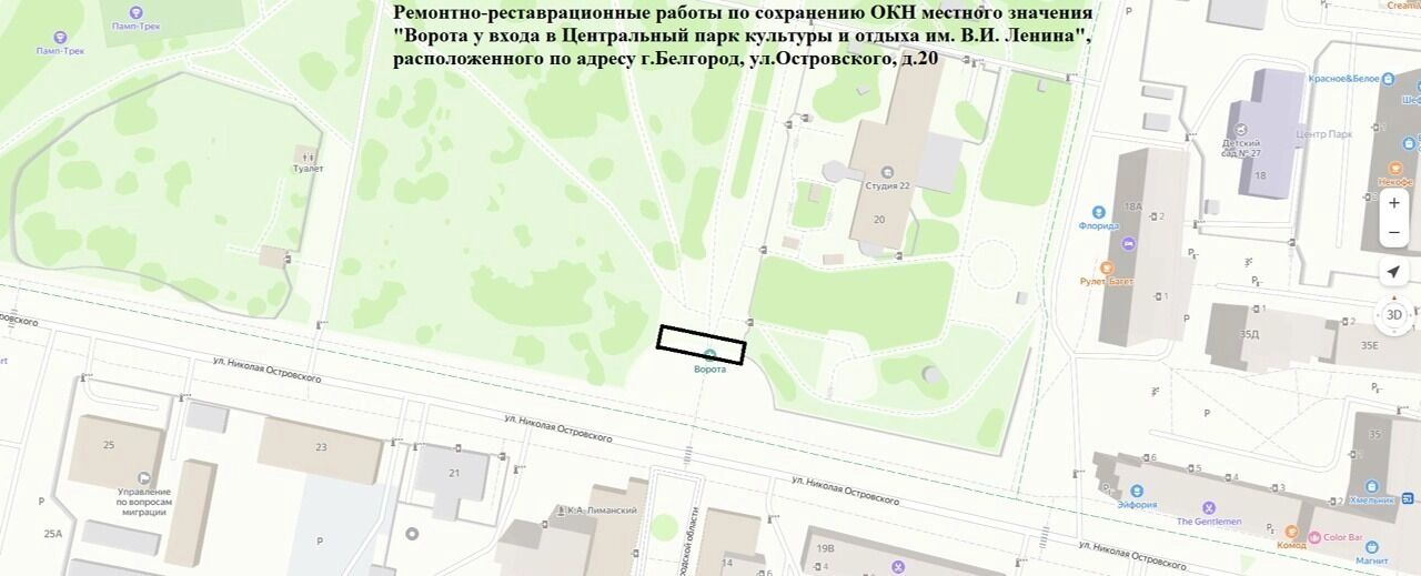 Место, где нужно провести работы