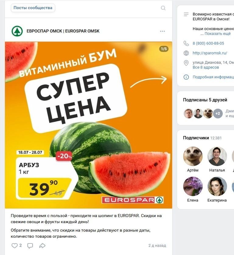 Цены на арбузы и дыни в сетевых магазинах