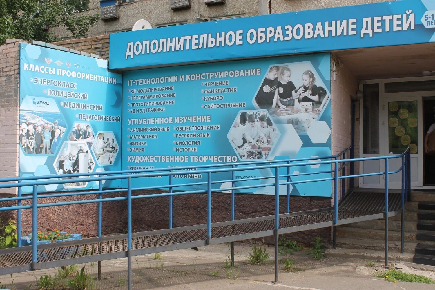 Центр принимает детей и подростков от 5 до 18 лет, в нем есть разные направленности: от художественной до технической. Ребятам помогают определиться, в какой сфере им интереснее развиваться