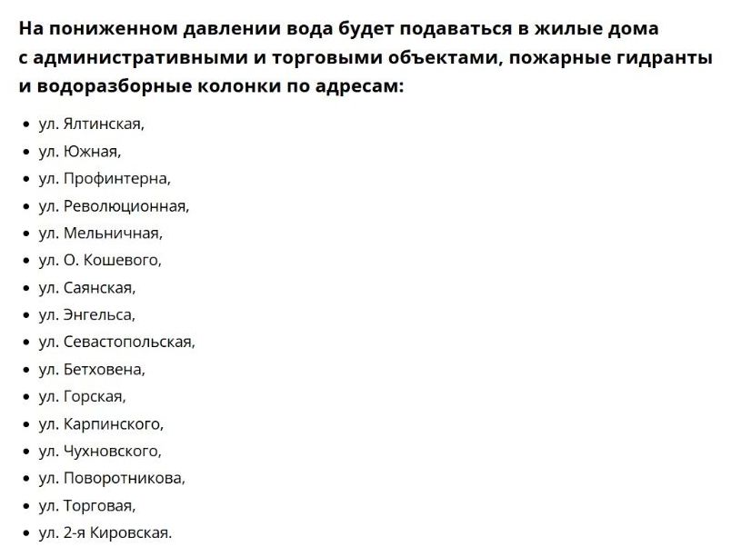 Ремонт магистрального водопровода затронет не только СНТ «Заря-3», но и целый ряд адресов