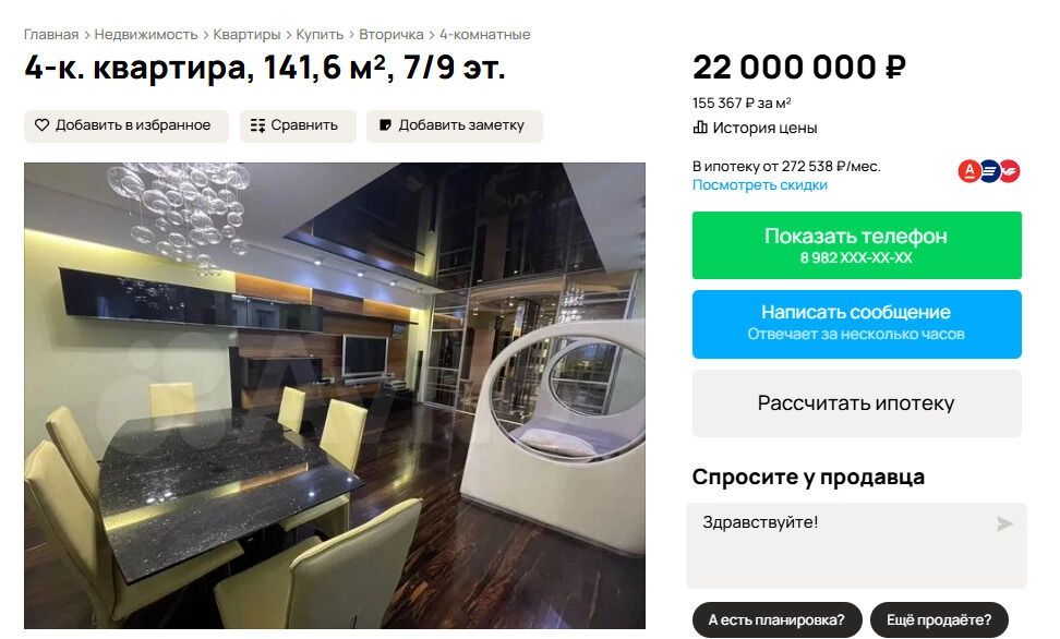 Элитная недвижимость в ХМАО продается от 20 млн