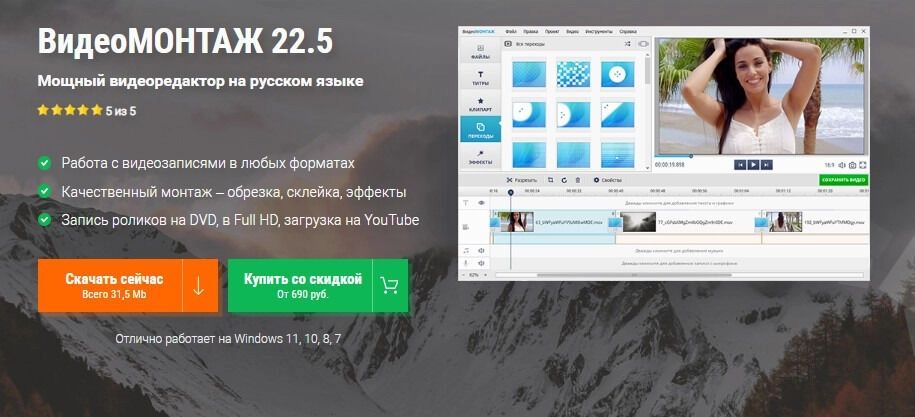 Простые и удобные видеоредакторы для начинающих
