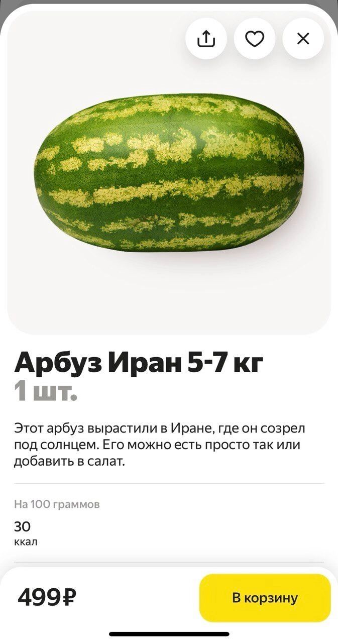 Сколько стоят арбузы в Нижнем Новгороде в августе 2025 года
