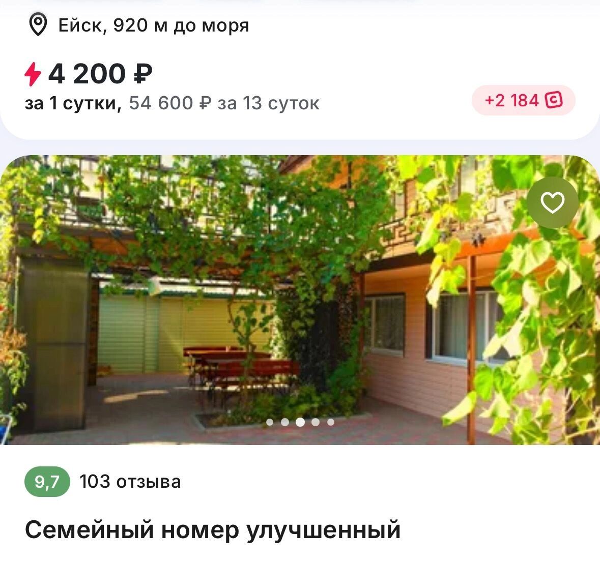 Типичный двор гостевого дома