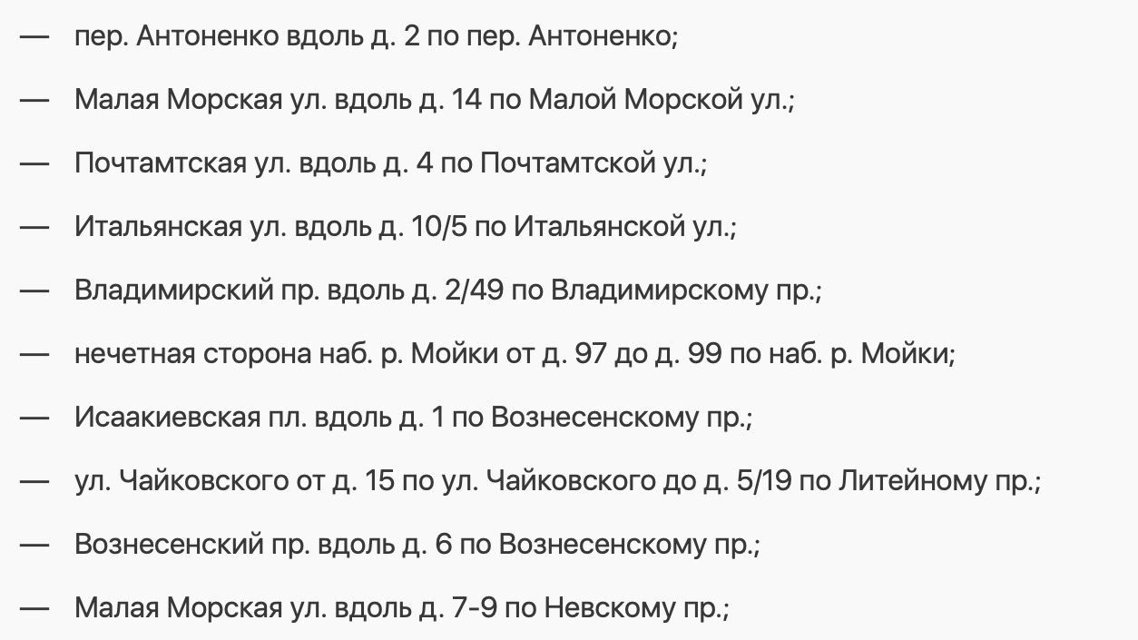 ОГраничения на ПМЭФ