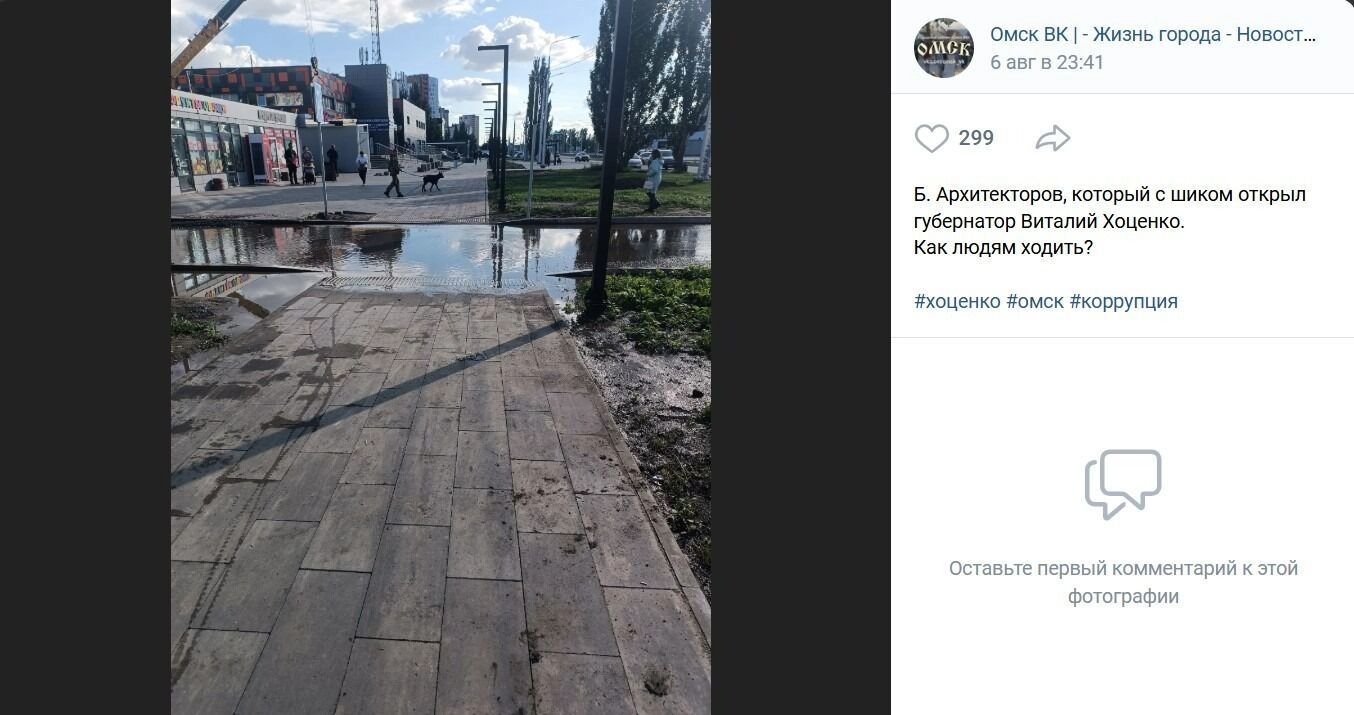 Потом в районе ТЦ Тополиный в Омске
