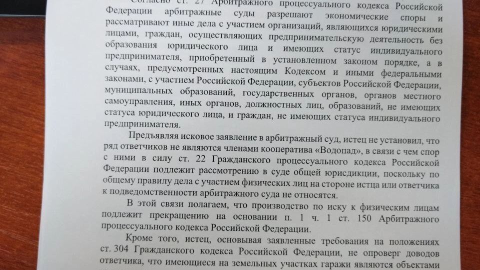 Отзыв прокуратуры 