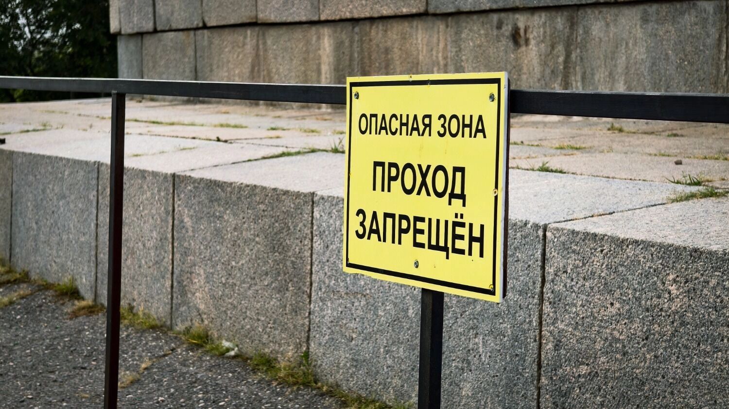Проход на постамент перекрыли ограждением