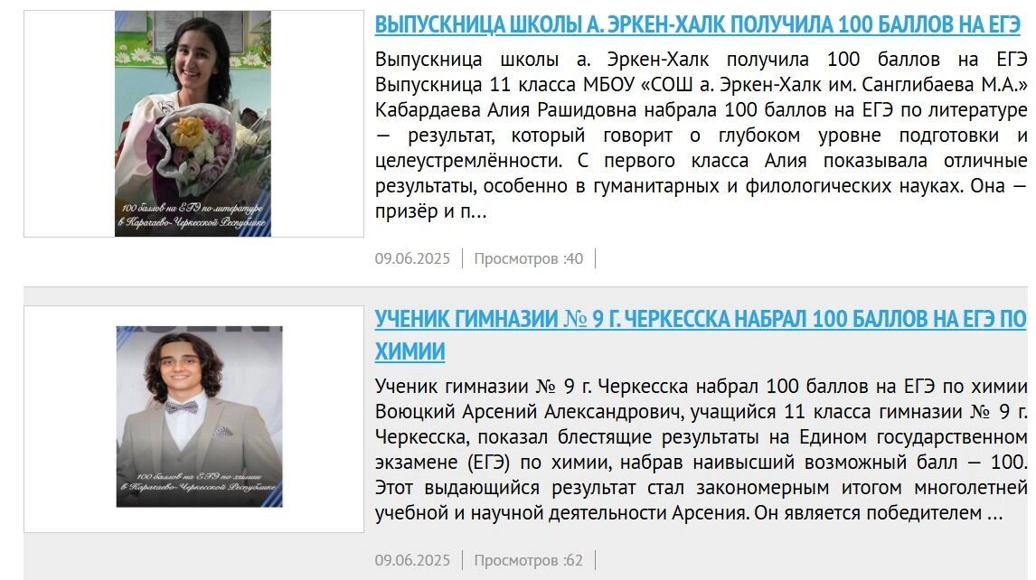 О результатах ЕГЭ по математике скромно умолчали, зато представили лучших по химии