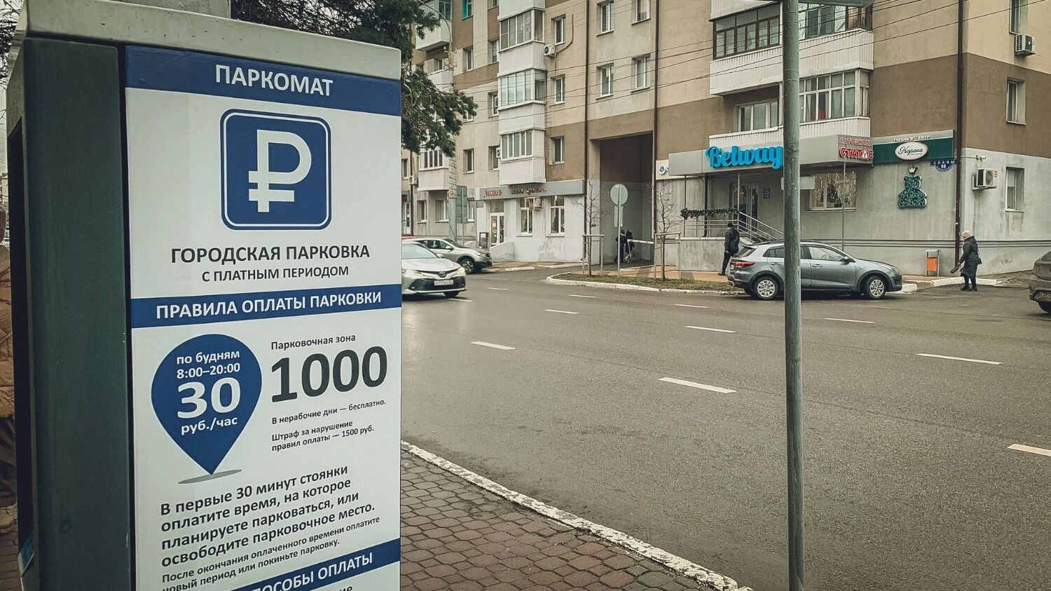 Парковка у дома за ползарплаты: что ждет москвичей в спальных районах