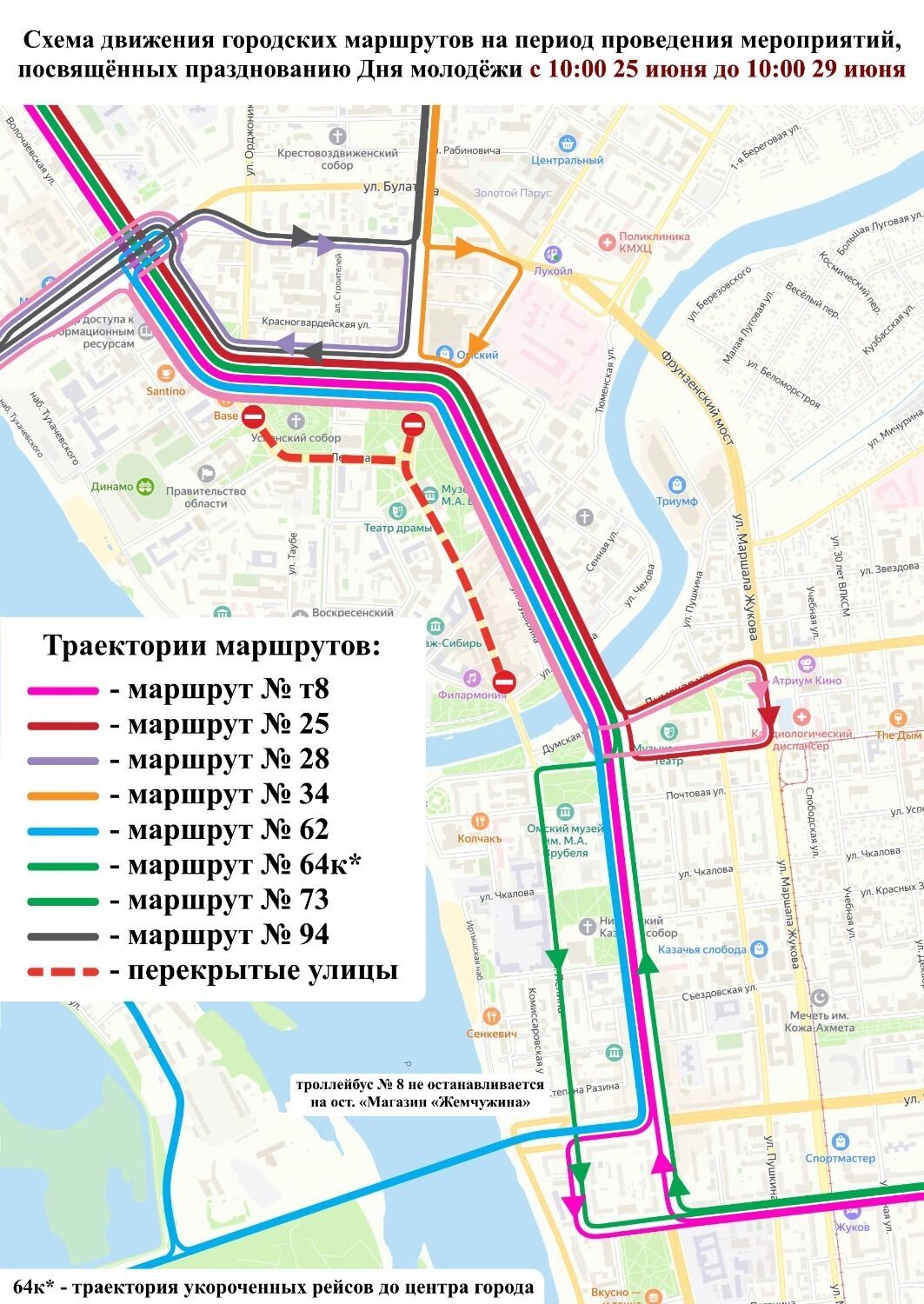 Как будет ходить общественный транспорт в Омске с 25 по 29 июня