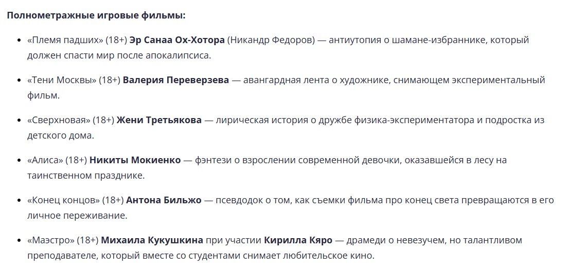 Программа  «Горький Fest»