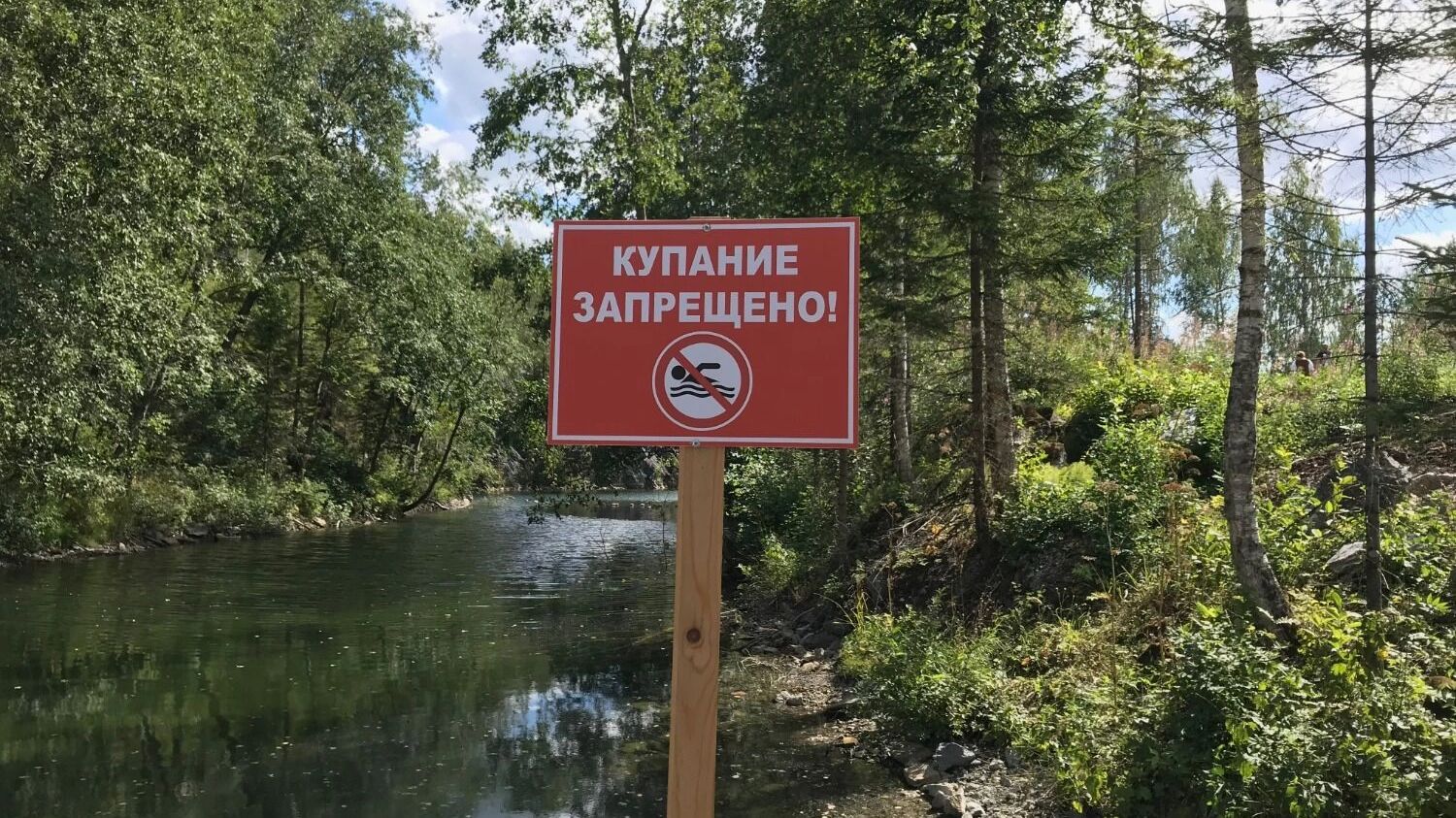 Предупреждающие таблички редко останавливают тех, кто твердо решил искупаться в жаркий полдень