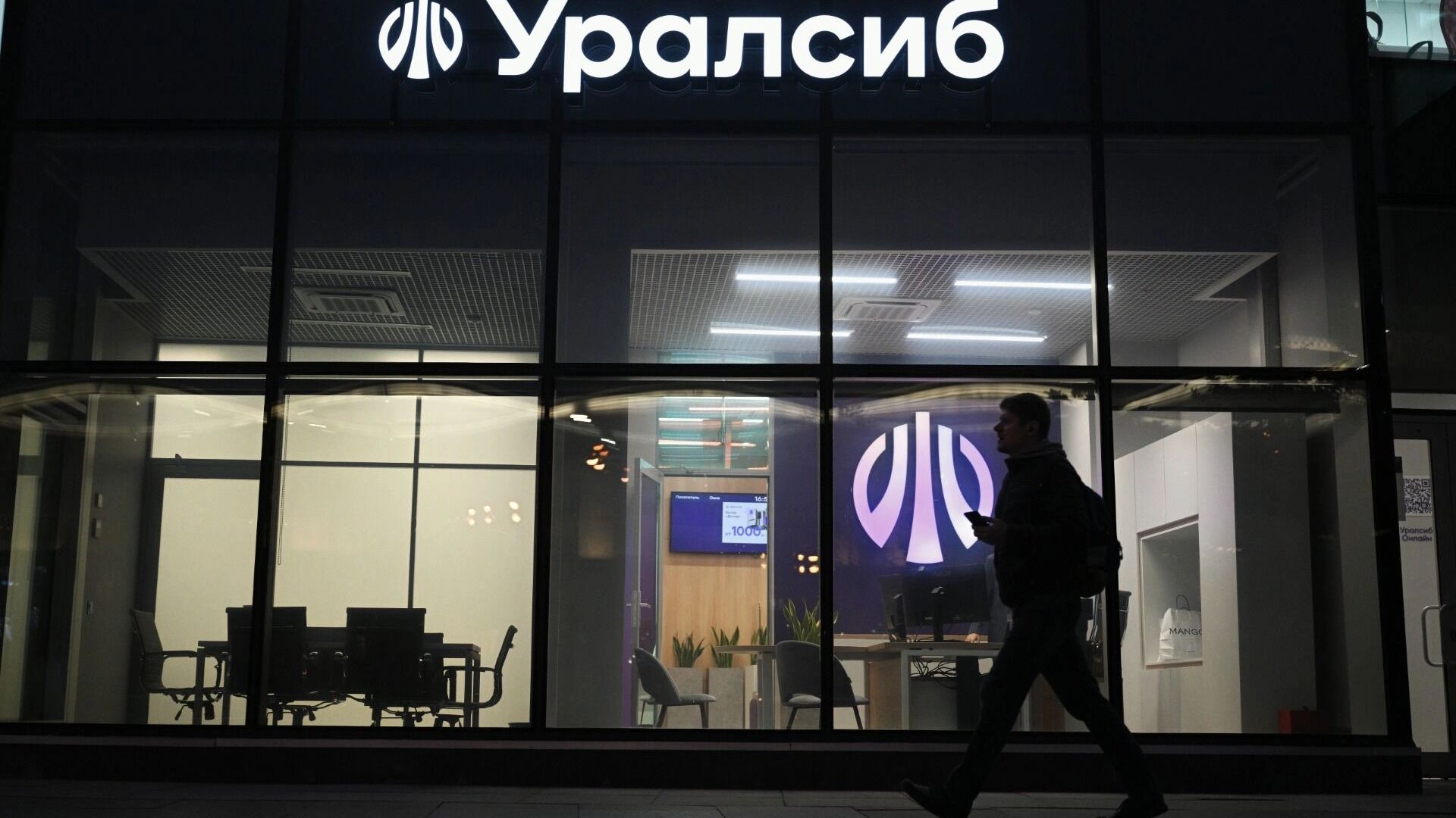 Уралсиб вошел в Топ-10 самых инновационных банков России