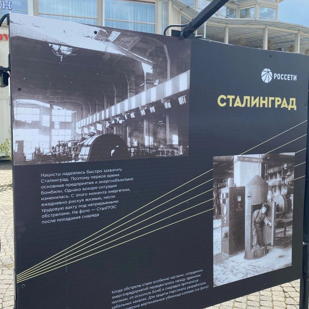 Свет Победы на набережной Сочи