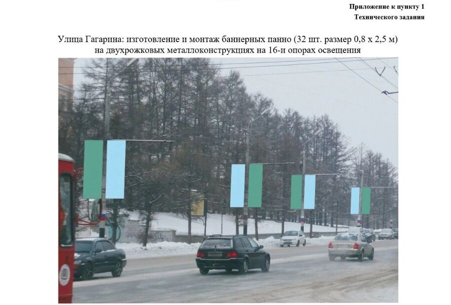 Скриншот, демонстрирующий принцип установки уличных панно