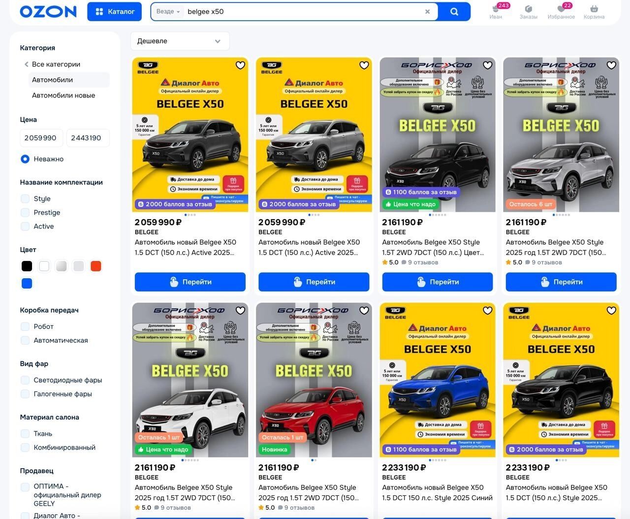 Никто не хочет покупать Lada Vesta. Причины обвала продаж у АвтоВАЗа в августе-2025