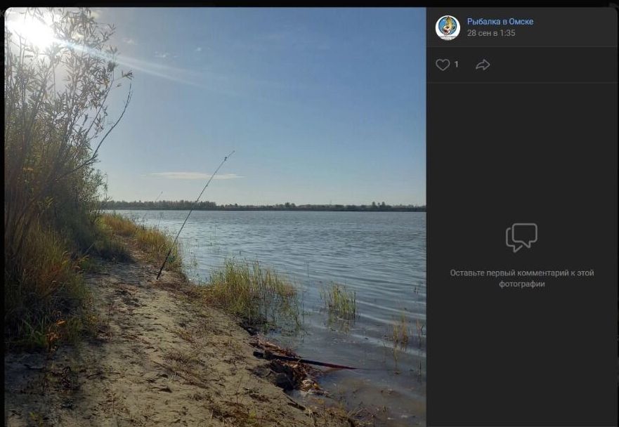 Скриншоты "фото-итогов" рыбалки за деревней Копейкино