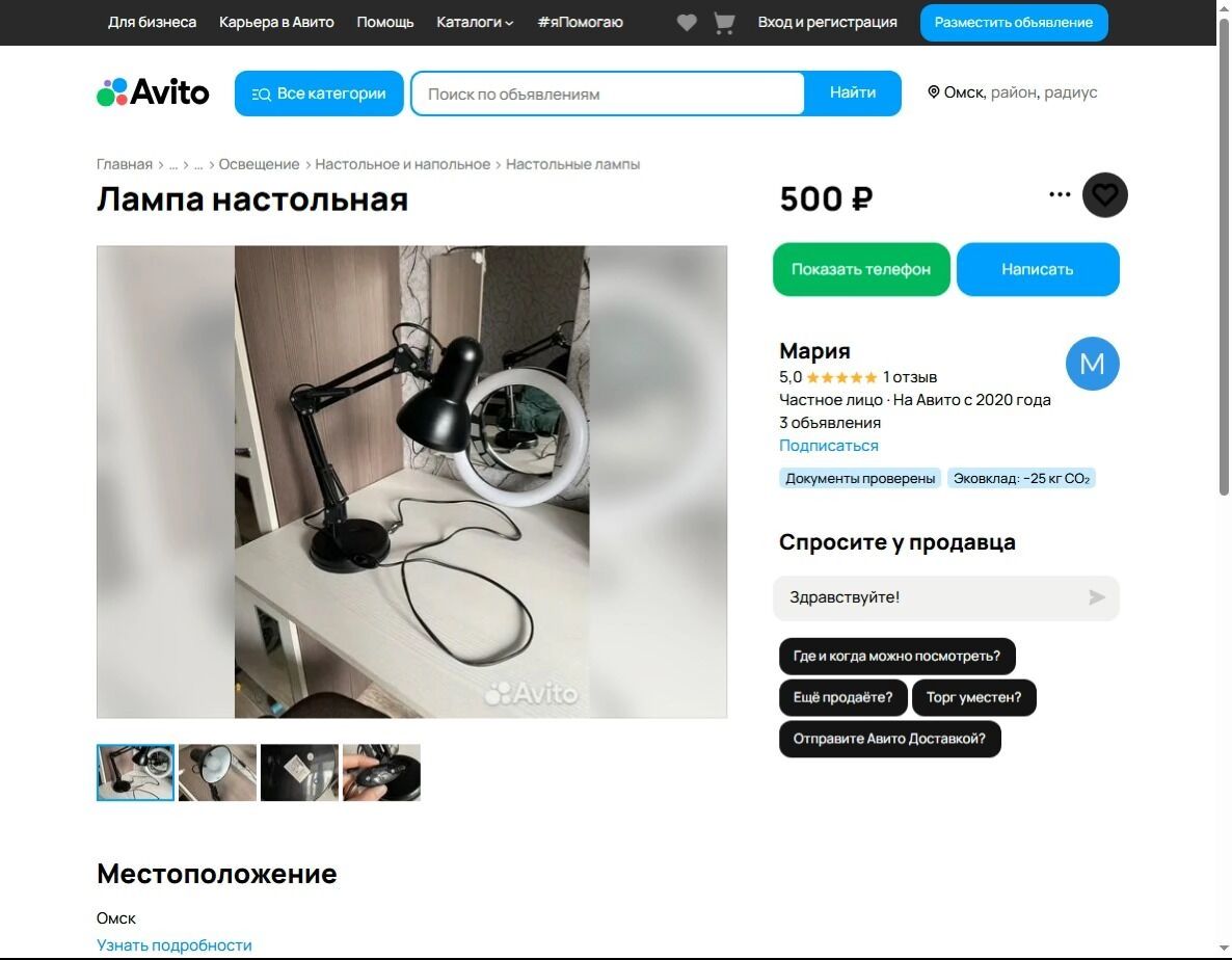 Варианты освещения для рабочих мест